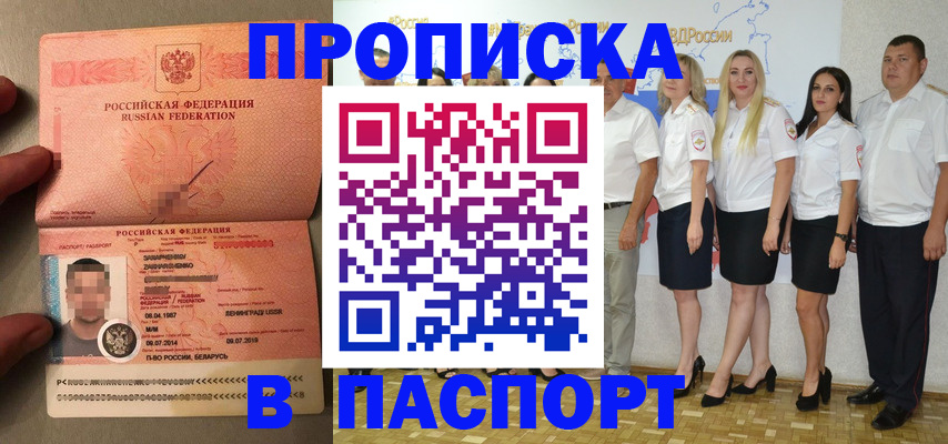 найти адрес прописки в Почепе